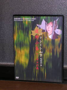 国内盤DVD 遠野小春／「アイデコの森」 バクシーシ山下 監督作品 (R-15)