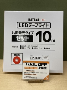 018★未使用品★HATAYA ハタヤ 畑屋 LEDテープライト LTP-10S(R) 片面発光タイプ 10m 発光色：赤色