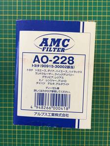 【処分品】アルプス オイルフィルター オイルエレメント トヨタ ランドクルーザープラド KZJ78W 1P0U-14-302D 90915-30002 AO-228