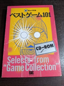 ベストゲーム１０１　Ｓｅｌｅｃｔｓ　ｆｒｏｍ“ｇａｍｅ　ｃｏｌｌｅｃｔｉｏｎ” （Ｍａｃの宝箱） ＳＥ編集部／編　（10r6）