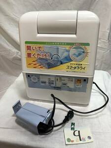 象印　布団乾燥機　スマートドライ　RF-AA20