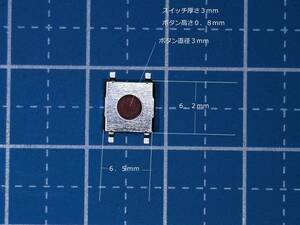 No10 6.5ｍｍ×6.2ｍｍ厚さ３ｍｍタクトスイッチ押している間オン（クリック感有）2個1組送料全国一律ゆうメール１８０円