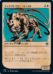 MTG ■青/日本語版■ 《ディスプレイサー・ビースト/Displacer Beast》★ショーケースFOIL★ フォーゴトン・レルム探訪　AFR