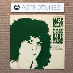 良盤 激レア マーク・ボラン/Tレックス Marc Bolan / T.Rex 1984年 12EPレコード レア・マジック Rare Magic 英国盤 ペラジャケ