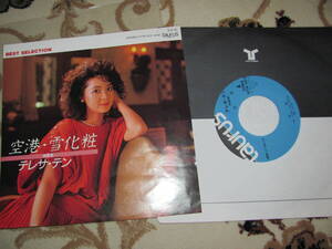 レア★超美品★テレサテン (鄧麗君,TERESA TENG) ★トーラスレコード『空港』『雪化粧』レコード★BEST SELECTION★送料230円　