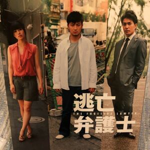 超レア!☆上地雄輔.石原さとみ主演/逃亡弁護士☆初回盤DVDBOX/DVD8枚組☆美品☆