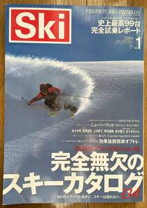 ブルーガイドスキー Ski 2004 Vol.1（実業之日本社） 