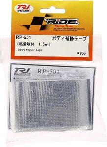 ライド ボディ用補修テープ RP501