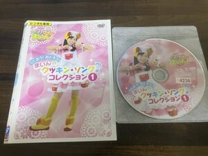 クッキンアイドル アイ!マイ!まいん! うたおう!おどろう!まいんのクッキン・ソング・コレクション 1　DVD　福原遥　即決　送料200円　302