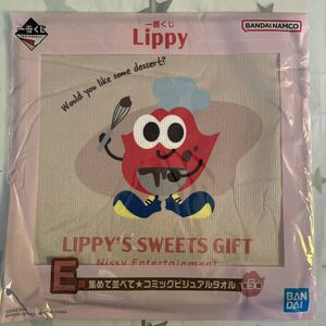 一番くじ Lippy リッピー　E賞 集めて並べて★コミックビジュアルタオル