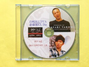 Amway★アムウェイ 山﨑 拓巳 FCA X 斎藤 翼 EX【タクつば】 DVD