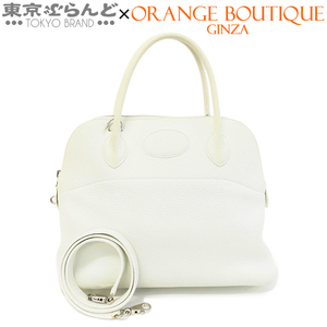 101768381 エルメス HERMES ボリード 31 □H刻印 ホワイト 白 シルバー金具 トリヨン ２WAY ハンドバッグ ショルダーバッグ レディース