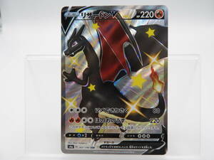 135/C613★中古品★ポケカ★ポケモンカードゲーム リザードンV【SSR】307/190 [s4a]