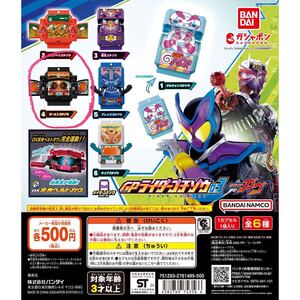 BANDAIガシャポン 仮面ライダーガヴ GPライダーゴチゾウ03 ゴーストゴチソウ