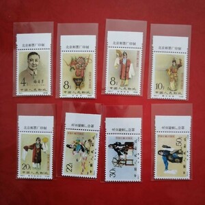 中国切手　紀94　梅蘭芳舞台芸術　8種完