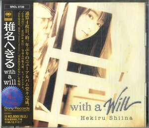 D00159139/CD/椎名へきる「With A Will (1996年・SRCL-3738・声優)」