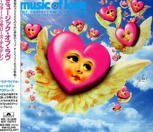 ■ ミュージック・オブ・ラヴ music of love ( ナダラ プロデュースのこころ温まるチャリティアルバム ) 新品オムニバスCD 送料サービス♪