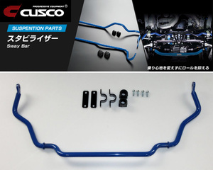 [CUSCO]LA400K コペン ローブ_2WD_0.66L/Turbo(H26/06～)用(フロント)クスコスタビライザー[φ24_135%][776 311 A24]