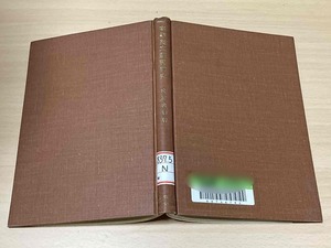 高等英文解釈研究★成田成寿★研究社 昭和40年刊★大学図書館除籍本