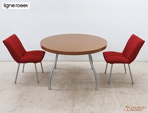 ◆展示品◆ ligne roset リーンロゼ パスカル・ムールグ ダイニングテーブル＆ロゼカラン アームレスチェア ダイニング3点セット 40万