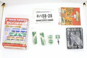 Bトレ Bトレインショーティー ベストリピート パート2 キハ58 大糸線色 未組立品