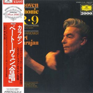 LP Beethoven, Herbert Von Karajan 20MG0307 DEUTSCHE GRAMMOPHON Japan Vinyl /00260