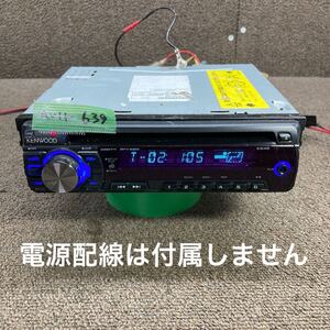 AV11-639 激安 カーステレオ KENWOOD E242 Y21-7050-00 81001322 FM/AM AUX CD プレーヤー 本体のみ 簡易動作確認済み 中古現状品