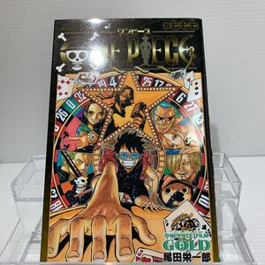 非売品 ワンピース ONE PIECE FILM GOLD フィルムゴールド 777巻尾田栄一郎 ジャンプコミックス 入場特典 映画 劇場版 特典小冊子　①