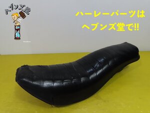 A240654J 純正ショベル.FX.スーパーグライド.タンデムシート 70年以降FX.1200.FXS.FXE.AMF.ハーレー.HARLEY