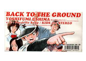 アニメ/H2 BACK TO THE GROUND　