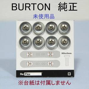 未使用【M6-16】バートン BURTON ネジ ビス 4×4 3D M6×16mm 純正 ビンディング バインディング ディスク ねじ Re:Flex GENESIS CARTELX等