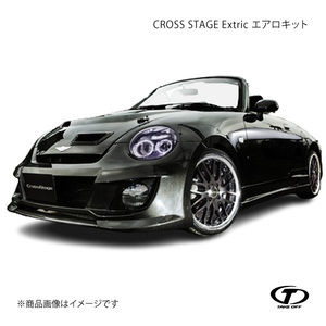 TAKE OFF テイクオフ CROSS STAGE Extric エアロキット(Fバンパー要選択) コペン L880K CST0100