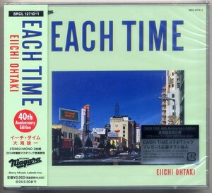 ☆大滝詠一 大瀧詠一「イーチ・タイム EACH TIME 40th Anniversary Edition」 通常盤 初回仕様 新品 未開封