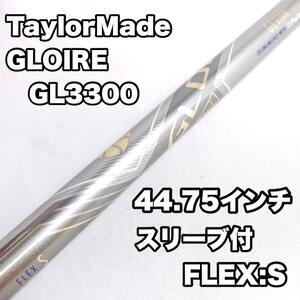 テーラーメイド GLOIRE GL3300 シャフト ドライバー S スリーブ付 Golf 単品 スリーブ保護カバ- 1W 44.75インチ プラス1～1.5インチ (2014)