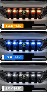 トヨタ ランドクルーザープラド 150系 2013ー2017年 中期 3色可選 フロント 6灯グリル LED ライト ランプ グリルガーニッシュ 外装カスタム