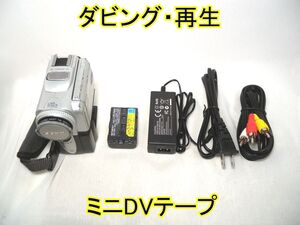 ☆SONY Handycam miniDV DCR-PC101K ダビング・再生☆ミニDVテープ