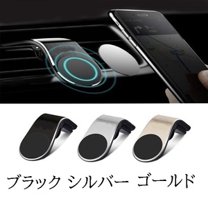 マークX ジオ ANA/GGA10系 スマホ 携帯 ホルダー エアコン吹き出し口 クリップ型 全3 色 選択式 汎用品