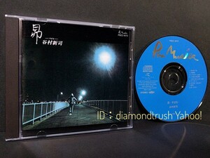 ☆音質良好☆ ◆昴-すばる- 谷村新司◆ 92年 CDアルバム　♪Run nin’ On/終着駅/レテの川 Lethe/この世が散る時/マイ・ボーイ/玄冬記/残照