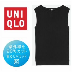 ユニクロ　ノースリーブリブニットトップス　UVカット リブノースリーブセーター　 コットン100％ L 黒