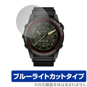 GARMIN tactix 7 AMOLED 保護 フィルム OverLay Eye Protector ガーミン スマートウォッチ用保護フィルム 液晶保護 ブルーライトカット