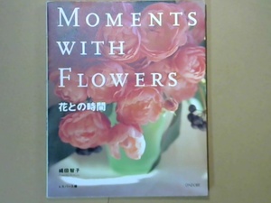 R42LB●MOMENTS WITH FLOWERS花との時間