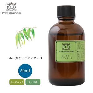 Prost Luxury Oil ユーカリ・ラディアータ 50ml オーガニックエッセンシャルオイル アロマオイル 精油 Z21