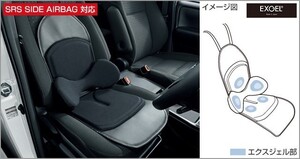 パッソ 700/710 後期：純正 ランバーサポートクッション（汎用タイプ）（廃盤、残り在庫わずか）