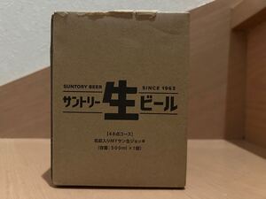 サントリー　MYサン生ジョッキ　生ビールマグジョッキ　ジョッキ　380ml 非売品