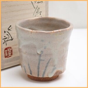 ☆美品 岡本作礼 絵唐津 ぐい呑 共布・共箱付き/陶器/酒器/盃/焼き物/陶芸/作家物&1747000526