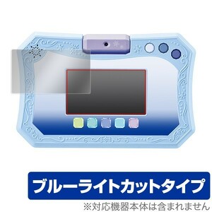 ドリームカメラタブレット 保護 フィルム OverLay Eye Protector for アナと雪の女王2 ドリームカメラタブレット ブルーライト カット