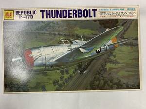 未組立　REPUBLIC　P-47D　THUNDERBOLT　サンダーボルト　リパブリック　1/48SCALE　AIRPLANE　SERIES　戦闘機　プラモデル①