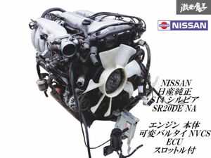 【ストア出品】 NISSAN 日産純正 S14 シルビア SR20DE NA 前期 65F エンジン 本体 可変バルタイ NVCS ECU スロットルボディ シリンダー 棚