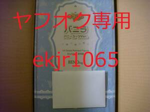 生産終了 新品 薄紙付 ネイティブ BINDing ネコぱら ショコラ & バニラ バニースーツVer. 2体セット 特典付 native フィギュア 国内正規品