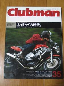 Clubman クラブマン　35